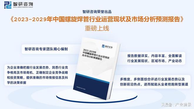 Im（中国体育）：2023年螺旋焊管行业发展趋势预测：金洲管道VS友发集团(图10)