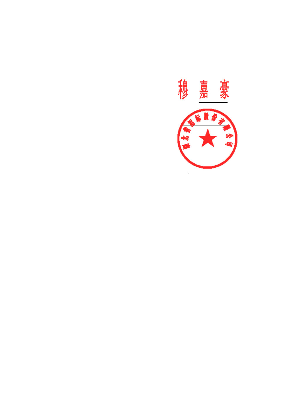 东宏股份中标结果：2024-2025年度螺旋钢管供应商入库项目中标结果公告(图1)
