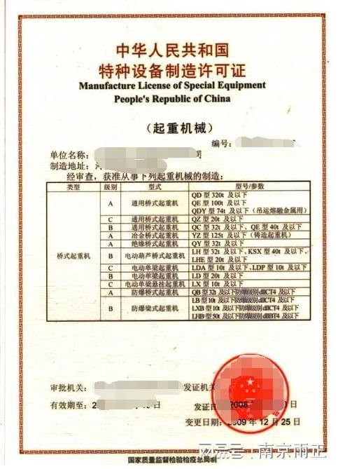 门式起重机需要什么证门式起重机安装资质办理雨正已更新(图1)