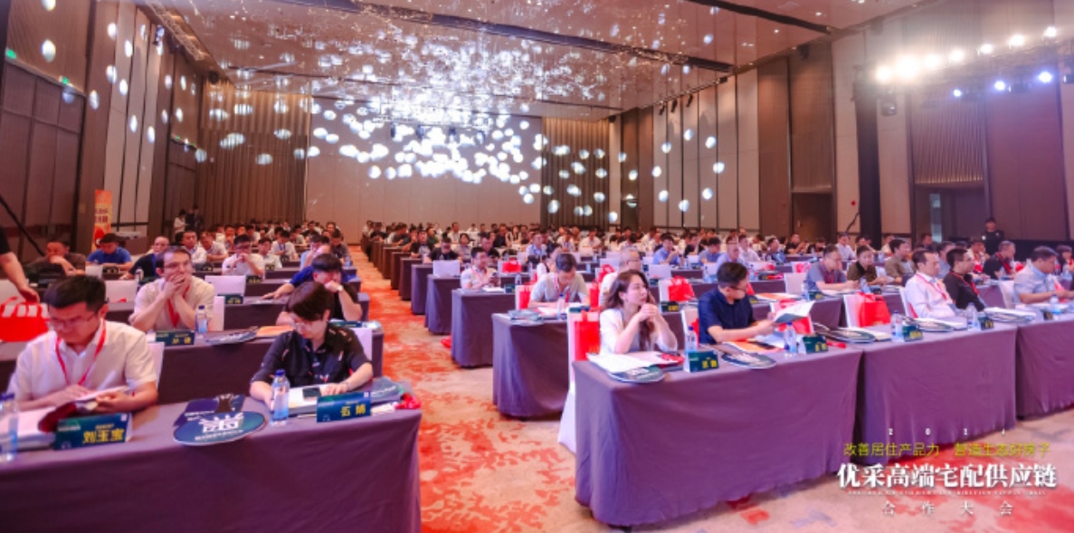Im（中国体育）：从设计到解决方案优采高端宅配供应链合作大会探索产品力突围之策(图2)