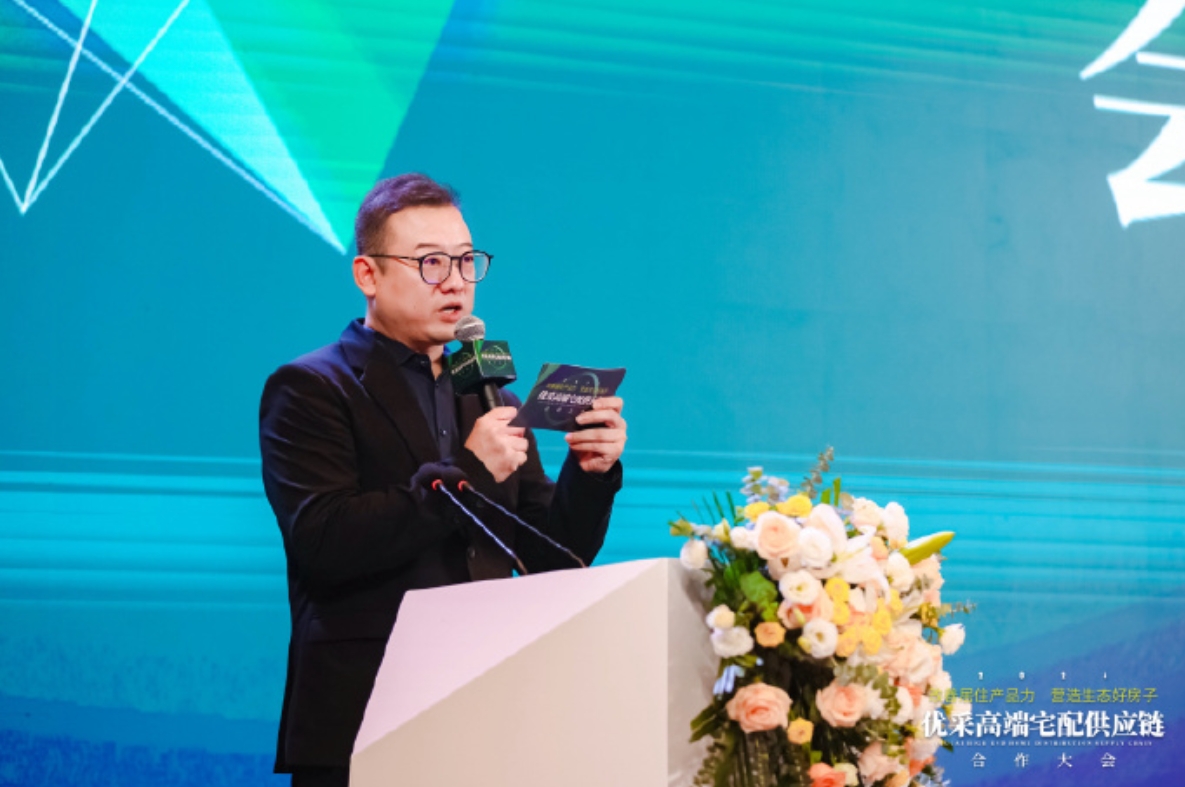 Im（中国体育）：从设计到解决方案优采高端宅配供应链合作大会探索产品力突围之策(图3)