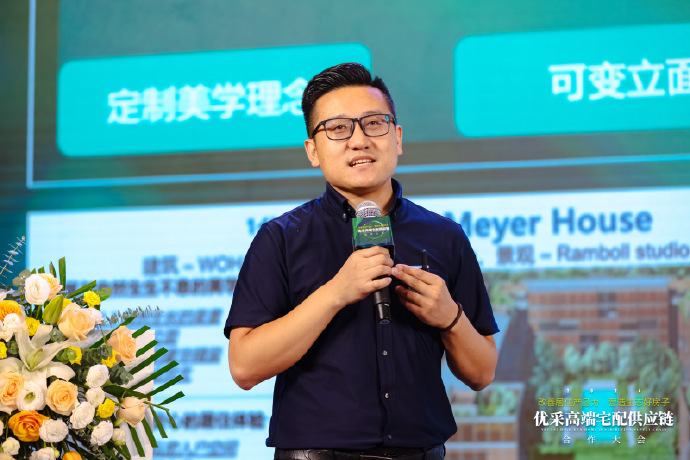 Im（中国体育）：从设计到解决方案优采高端宅配供应链合作大会探索产品力突围之策(图5)