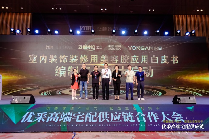 Im（中国体育）：从设计到解决方案优采高端宅配供应链合作大会探索产品力突围之策(图12)