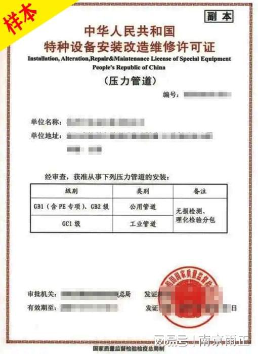 Im（中国体育）：GC1级工艺管道安装资质办理条件雨正已更新(图3)