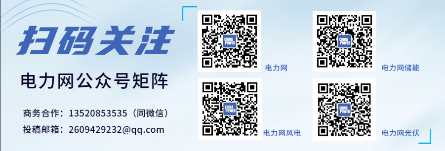 绿电出天山物阜且民康(图1)
