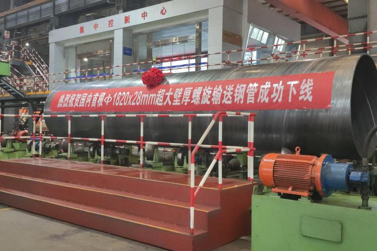 宝石钢管试制成功国内最大壁厚螺旋输送管(图1)