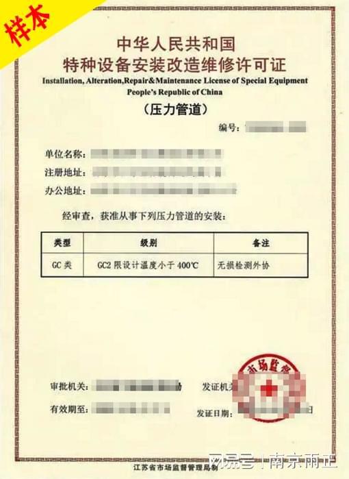 制冷管道安装资质的级别雨正2024(图2)