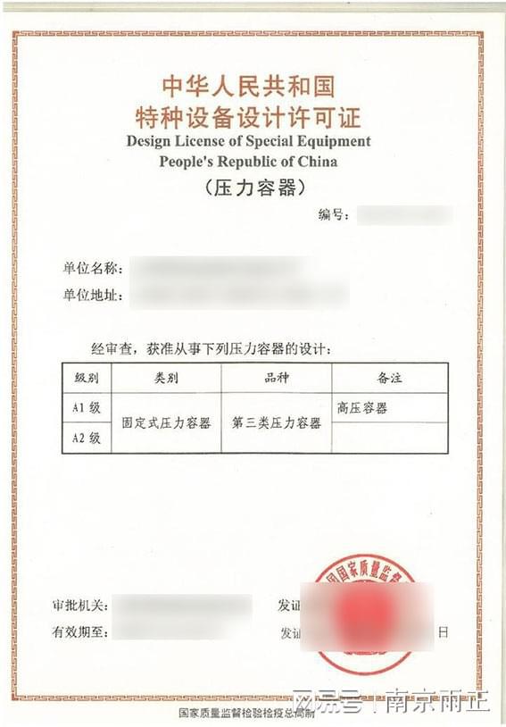 压力容器制造流程详细雨正2024已更新(今日更新)(图1)