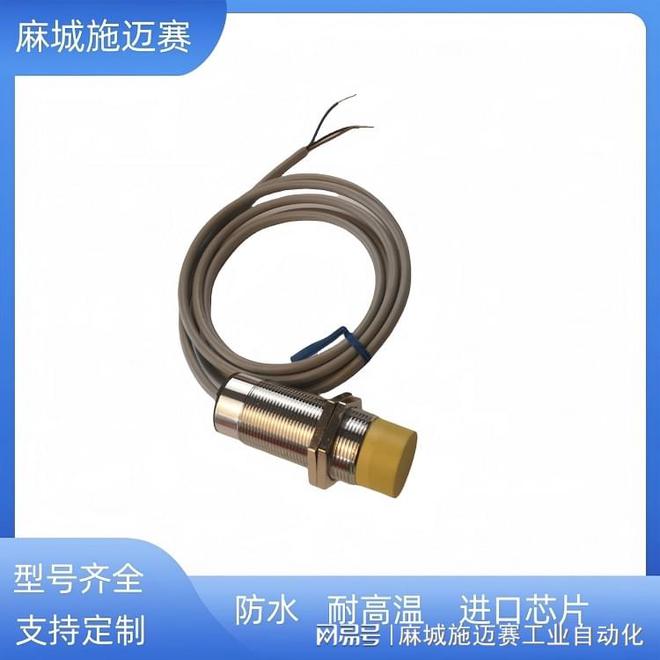 M30BES043Y接近开关-钢管电气热锅炉传感器(图1)