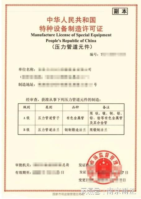 Im（中国体育）：请问阀门的安装要求有哪些需要办理阀门制造资质吗？雨正2024(图3)