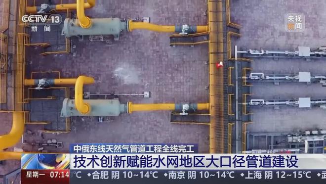 全线完工！途径河北→(图5)
