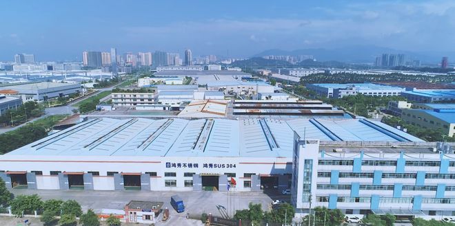 会员推荐｜副会长单位新鸿秀不锈钢(图1)