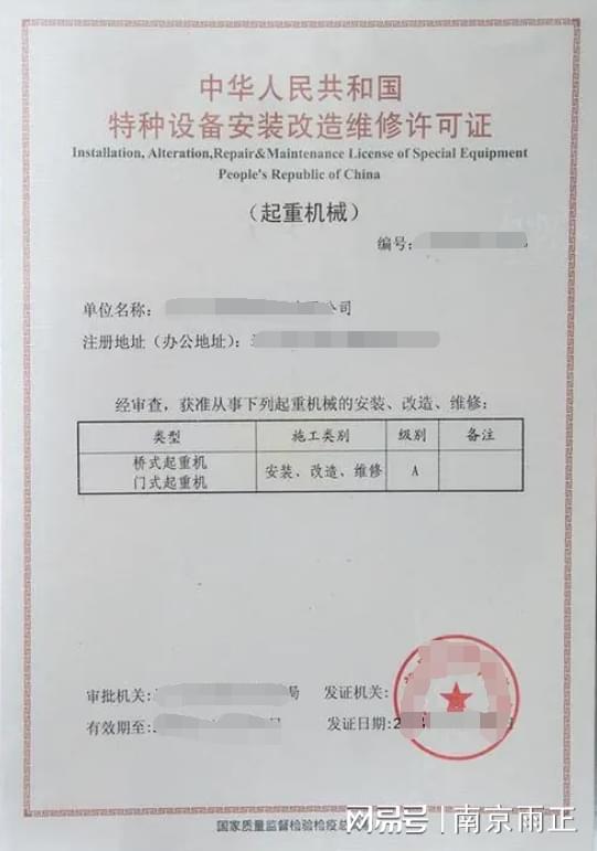 ‌塔式起重机安装资质等级雨正2024(今日资讯)(图3)