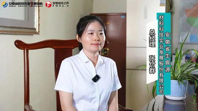 Im体育网站：安徽省生宸源：做一根刚柔并济、可以使用百年的管道(图2)