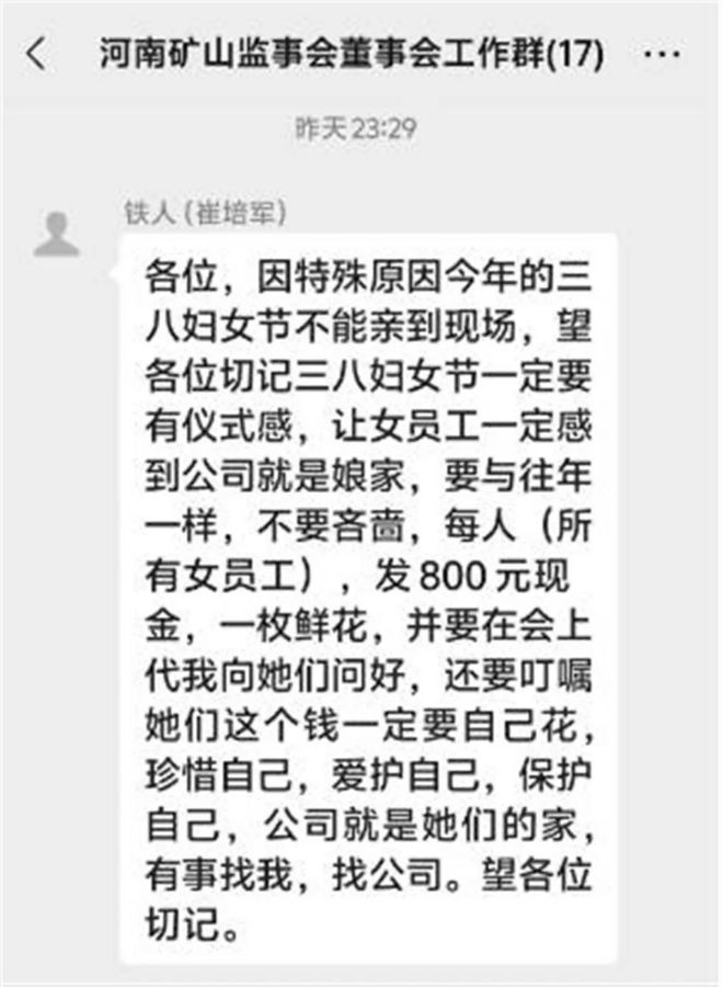 这个河南民企老板一言不合就发福利为什么没有破产？(图3)