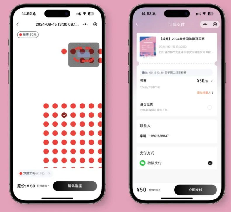 2024全国青年体操U系列冠军赛时间+地点+赛程表+购票指南(图1)