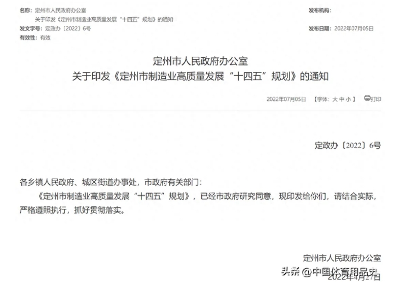 定州行定如意丨2024中国·定州体育用品产业发展大会即将启幕(图1)