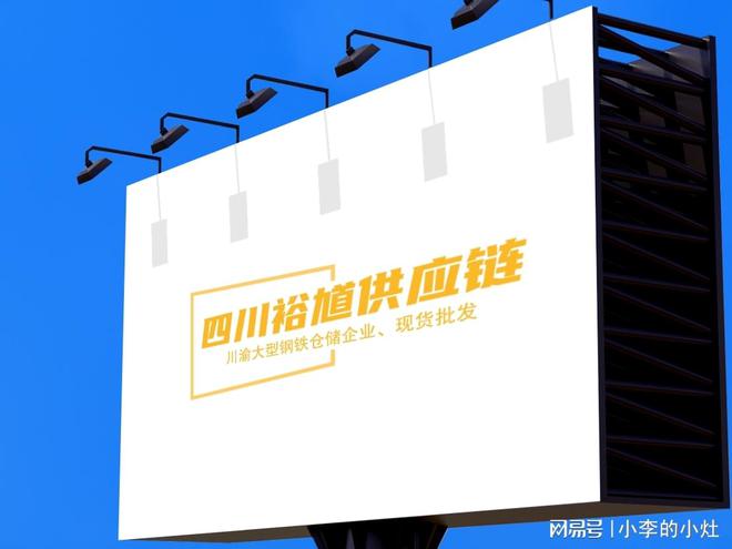 Im体育网站：2024年10月30日成都市场无缝钢管销售最新挂牌价格(图1)