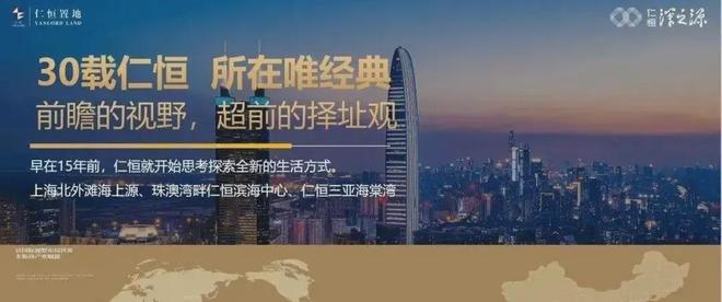 Im（中国体育）：『仁恒深之源』仁恒深之源2024网站售楼中心欢迎您(图3)