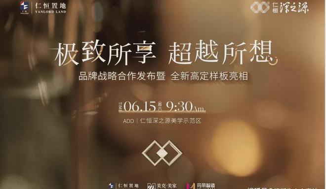 Im（中国体育）：『仁恒深之源』仁恒深之源2024网站售楼中心欢迎您(图5)