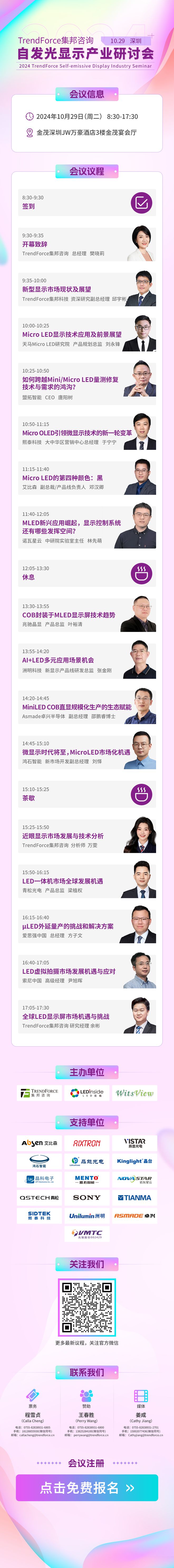 Im体育网站：搭载JBDMicroLED屏全球首款PVG光波导技术AR眼镜发布(图3)