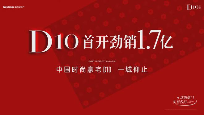 新希望d10天誉售楼处电线天誉售楼中心(图4)