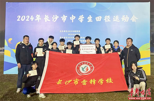 Im体育网站：风雨无阻勇者无畏2024年长沙市中学生田径运动会圆满落幕(图3)
