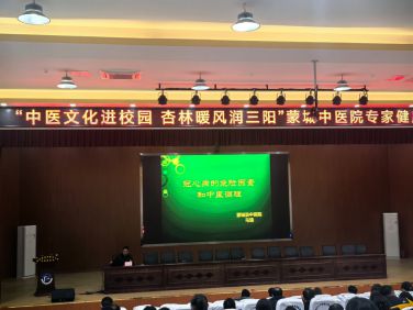 蒙城县城关三小三阳路校区：中医文化进校园杏林暖风润三阳(图4)