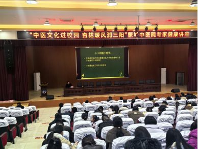 蒙城县城关三小三阳路校区：中医文化进校园杏林暖风润三阳(图3)