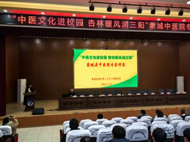 蒙城县城关三小三阳路校区：中医文化进校园杏林暖风润三阳(图2)
