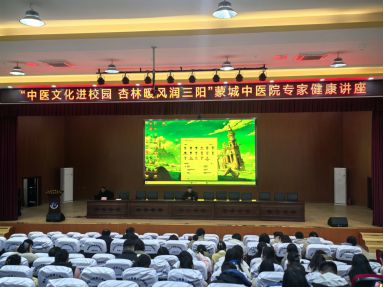 蒙城县城关三小三阳路校区：中医文化进校园杏林暖风润三阳(图5)