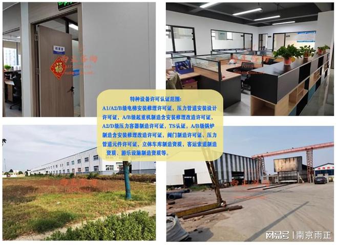 特种设备许可证办理流程及注意事项雨正新消息(图1)