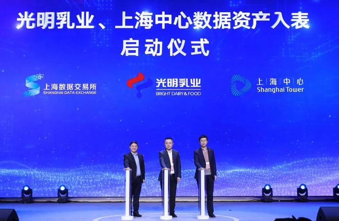 2024数据资产峰会在沪发布系列成果！农业RWA首单落地卫星遥感、低空经济等数据探路挂牌流通(图2)