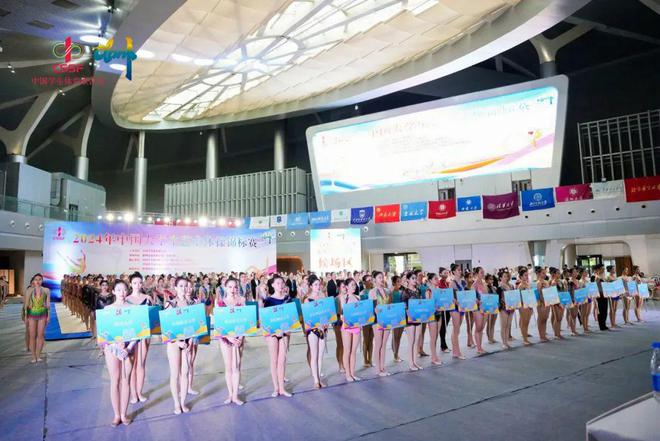 2024年中国大学生艺术体操锦标赛在海南开幕(图1)