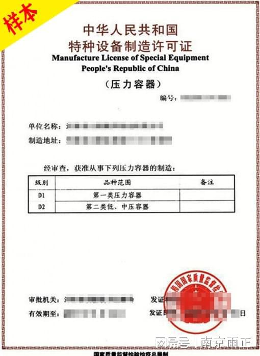 低压压力容器生产资质详解压力容器资质申请(图3)