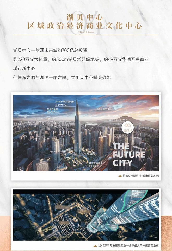 2024仁恒深之源网站-仁恒深之源售楼中心-楼盘详情-最新价格(图7)