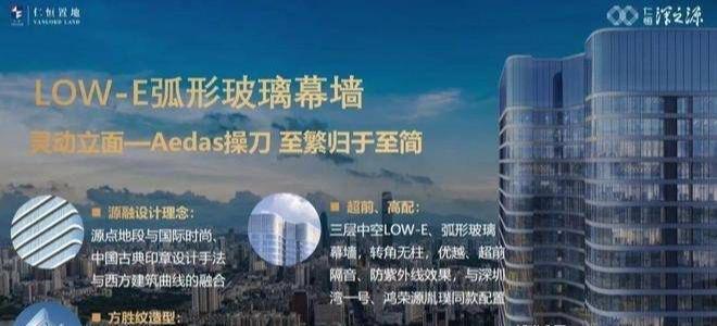 2024仁恒深之源网站-仁恒深之源售楼中心-楼盘详情-最新价格(图5)