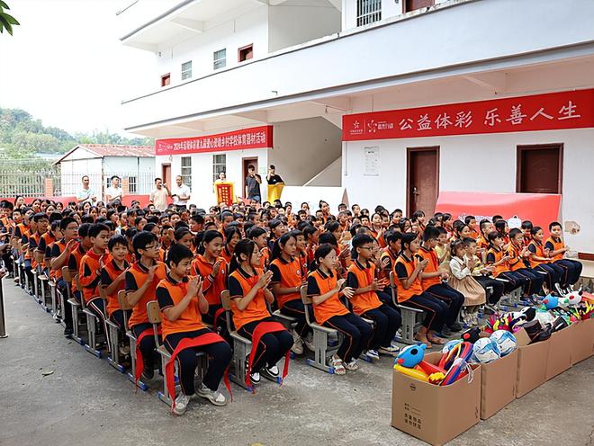 Im体育网站：深圳体彩第九届爱心资助乡村学校体育器材活动再启航(图2)