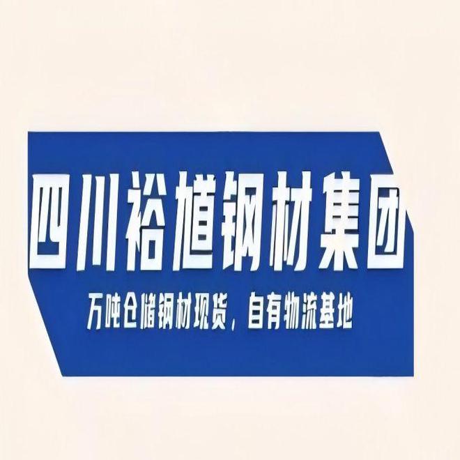 2024年12月6日成都钢材供应商无缝钢管批发总代理厂家供应报价(图1)