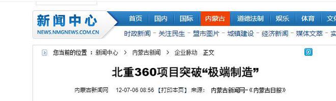 打破技术垄断中国攻克世界级难题降价超70%令欧美损失惨重(图3)