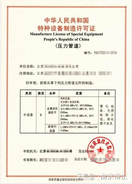 压力管道设计资质申请条件雨正(今日上榜：2025已更新)(图3)