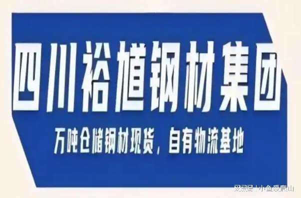 2025年1月19日成都钢材集团无缝管直缝钢螺旋管销售供应报价(图1)