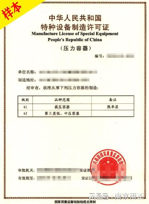 ‌高压容器是三类压力容器吗？压力许可证办理细则雨正更新(图3)