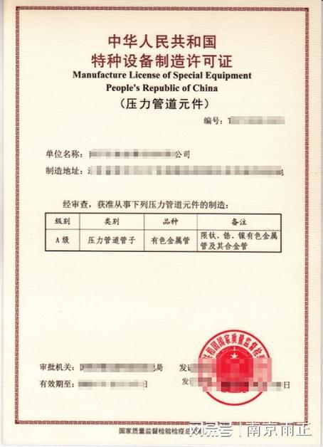 安全阀资质申请有哪些要求雨正咨询2024(图3)