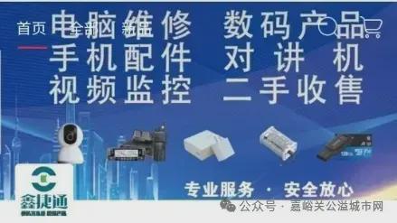 嘉峪关市央地合作项目建设提速增效(图2)