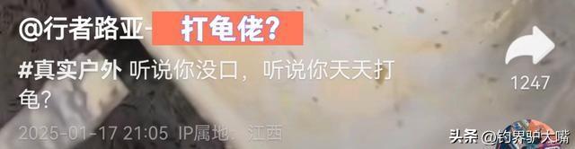 江西男子钓鱼打龟一怒之下下水摸鱼网友：不讲武德(图3)