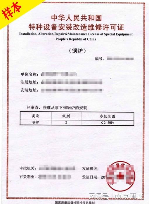 申办锅炉压力容器资质的文件和资料控制包含哪些雨正2025(图1)
