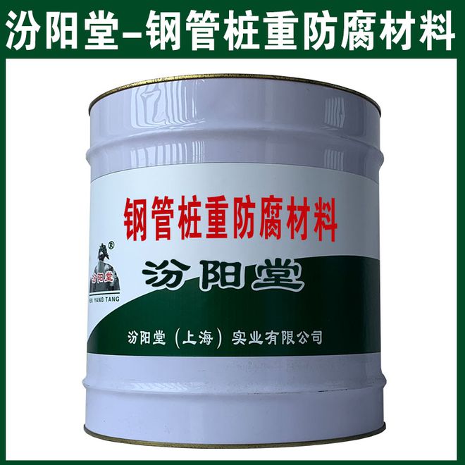 钢管桩重防腐材料涂装部位焊接是否已经结束(图1)