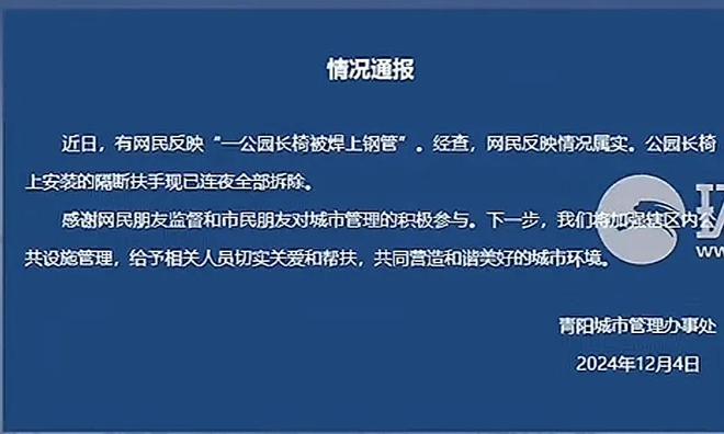 Im体育网站：昆山公园焊钢管后续：连夜拆除通报已出市民感到寒心！(图3)