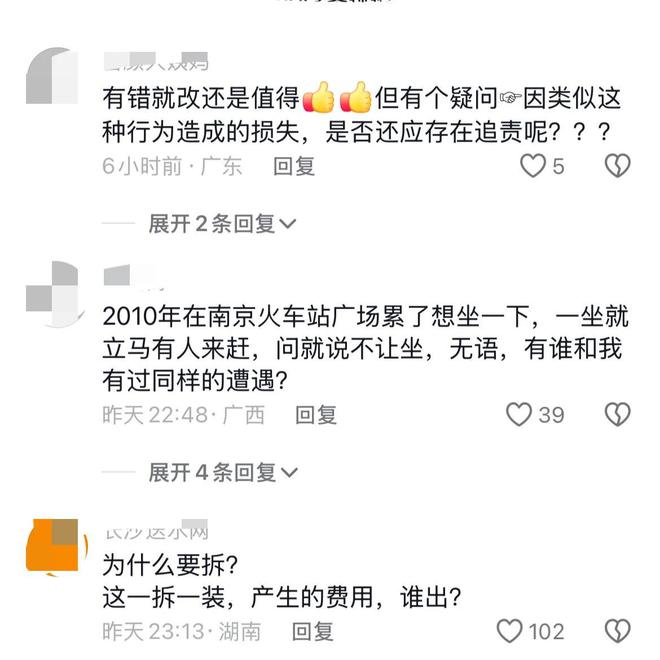 Im体育网站：昆山公园焊钢管后续：连夜拆除通报已出市民感到寒心！(图5)